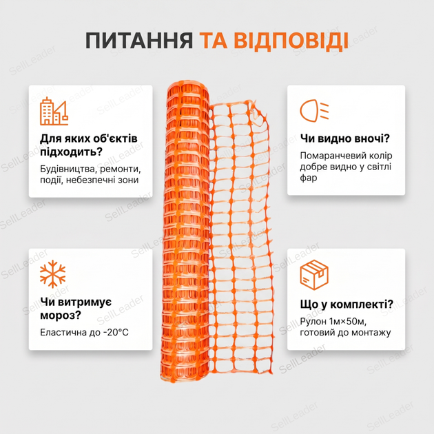 Сигнальная сетка Мастер 1×50м ячейка 90х45мм аварийная для ограждения стройплощадки барьерная оранжевая - Фото 6 Сигнальная сетка Мастер 1×50м ячейка 90х45мм аварийная для ограждения стройплощадки барьерная оранжевая - изображение 6