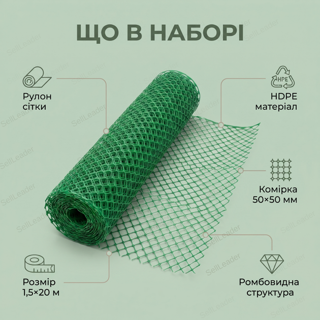 Сетка пластиковая AgroStar 1,5х20м для ограждения грядок оградительная ячейка 50х50мм экструдированная зеленая - изображение 9