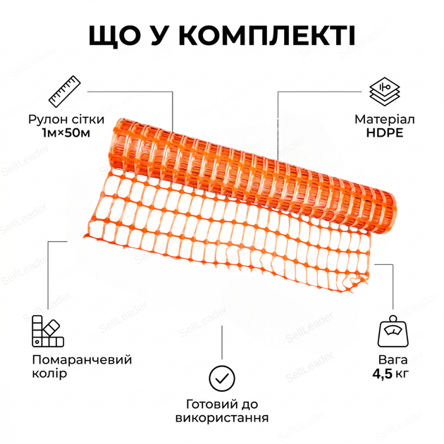 Сигнальная сетка Мастер 1×50м ячейка 90х45мм аварийная для ограждения стройплощадки барьерная оранжевая - Фото 9 Сигнальная сетка Мастер 1×50м ячейка 90х45мм аварийная для ограждения стройплощадки барьерная оранжевая - изображение 9