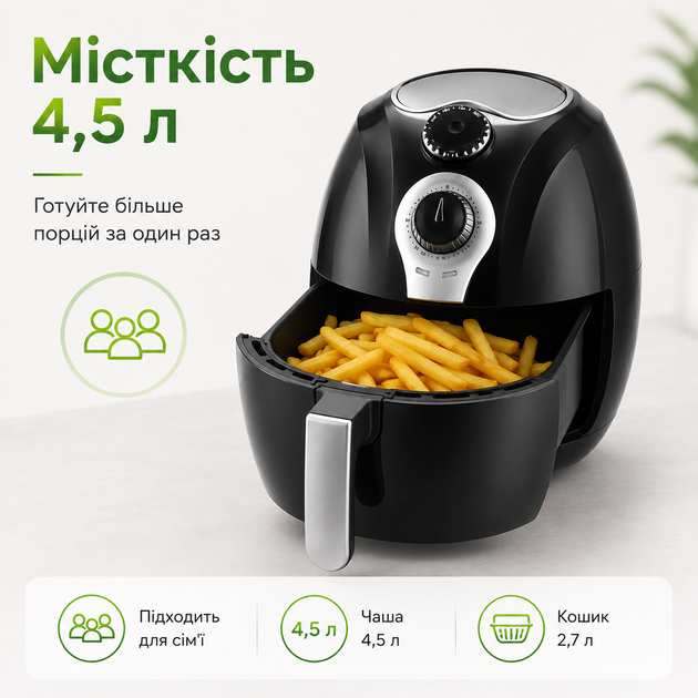 Аэрофритюрница мультипечь Air Fryer 4.5L 1300W с функцией аэрогриля и антипригарным покрытием для приготовления без масла Black - изображение 2