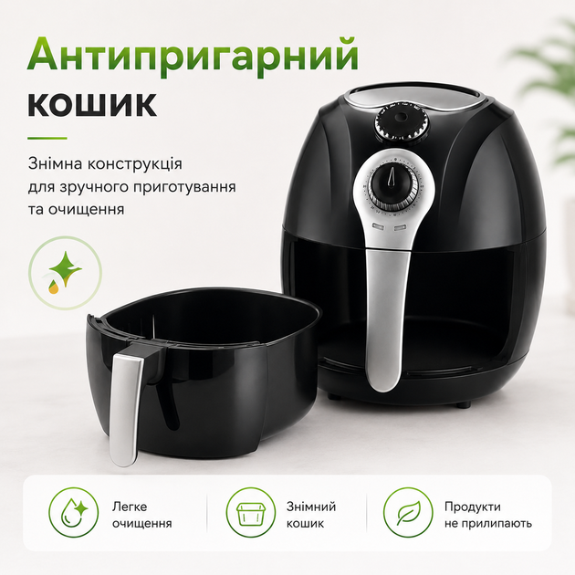 Аэрофритюрница мультипечь Air Fryer 4.5L 1300W с функцией аэрогриля и антипригарным покрытием для приготовления без масла Black - изображение 5