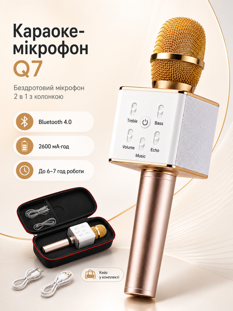 Беспроводной портативный Bluetooth микрофон караоке KTV Q7S с 2 динамиками, Led подсветкой в чехле Gold - Фото 2 Беспроводной портативный Bluetooth микрофон караоке KTV Q7S с 2 динамиками, Led подсветкой в чехле Gold - изображение 2