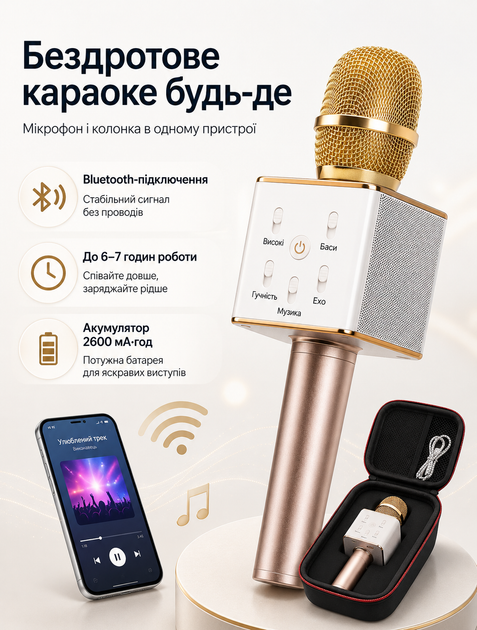 Беспроводной портативный Bluetooth микрофон караоке KTV Q7S с 2 динамиками, Led подсветкой в чехле Gold - Фото 5 Беспроводной портативный Bluetooth микрофон караоке KTV Q7S с 2 динамиками, Led подсветкой в чехле Gold - изображение 5