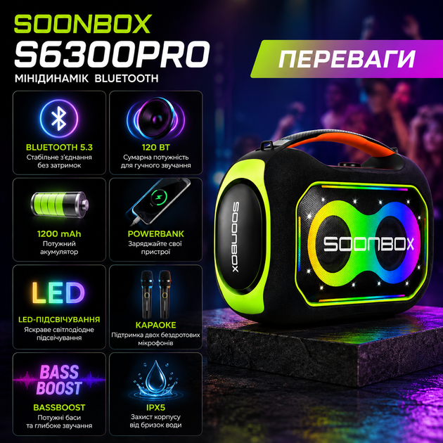 Мінідинамік Bluetooth SOONBOX S6300PRO - Фото 3 Мінідинамік Bluetooth SOONBOX S6300PRO - зображення 3