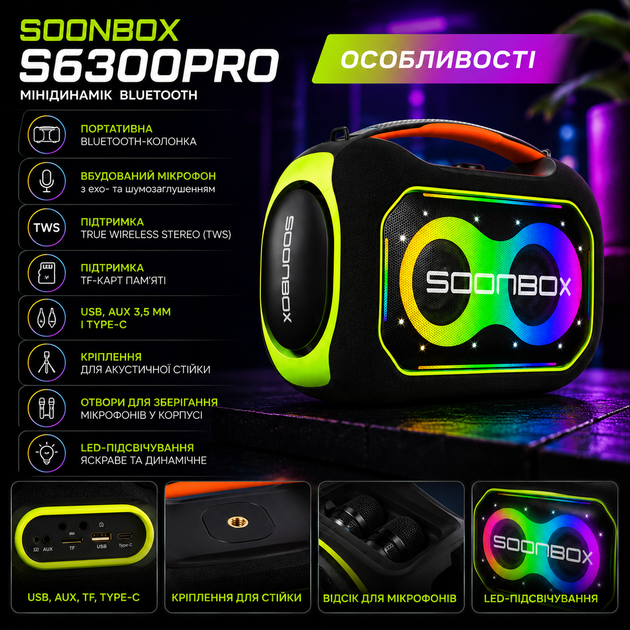Мінідинамік Bluetooth SOONBOX S6300PRO - Фото 4 Мінідинамік Bluetooth SOONBOX S6300PRO - зображення 4