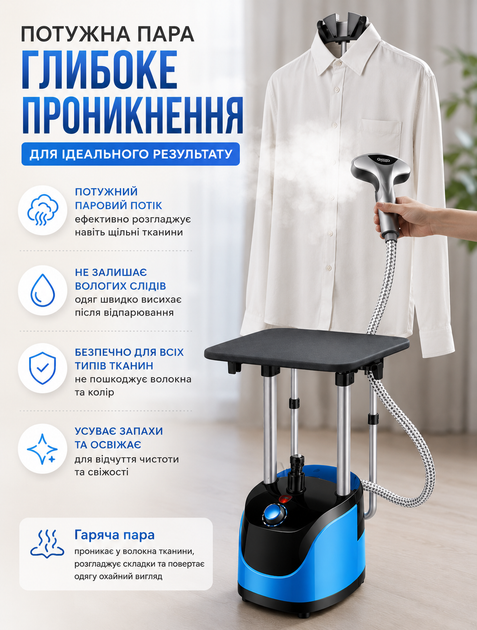 Вертикальный отпариватель для одежды BITEK с доской для глажения и телескопической стойкой 120 см 3200 Вт 1,5 л - изображение 2