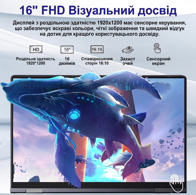Сенсорний ноутбук 16" Jumper J1 Intel Celeron N5095 RAM 16GB SSD 512GB + eMMC 128GB Windows 11 (UKR) (102100947) - зображення 2