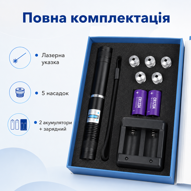 Лазерна указка синя 10000mW Laser Blue YXB з насадками - зображення 3