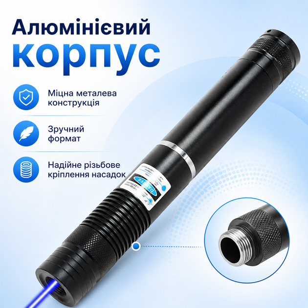 Лазерна указка синя 10000mW Laser Blue YXB з насадками - зображення 5