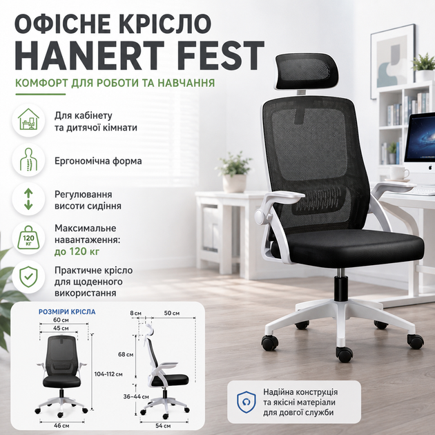 Офисное кресло HANERT Fest с подголовником и складными подлокотниками до 120 кг - Фото 1 Офисное кресло HANERT Fest с подголовником и складными подлокотниками до 120 кг - изображение 1