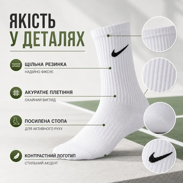 Шкарпетки Nike високі спортивні розмір 41-44 білі з чорним логотипом довгі шкарпетки з резинкою для тренувань, спортзалу, школи - зображення 4