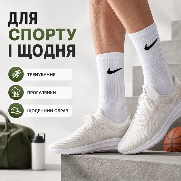 Шкарпетки Nike високі спортивні розмір 41-44 білі з чорним логотипом довгі шкарпетки з резинкою для тренувань, спортзалу, школи - зображення 3