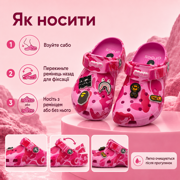 Крокси Crocs Bape рожеві унісекс 38-39 на стопу 24 см гумові сабо з ремінцем, вентиляційними отворами та джибітсами - зображення 3