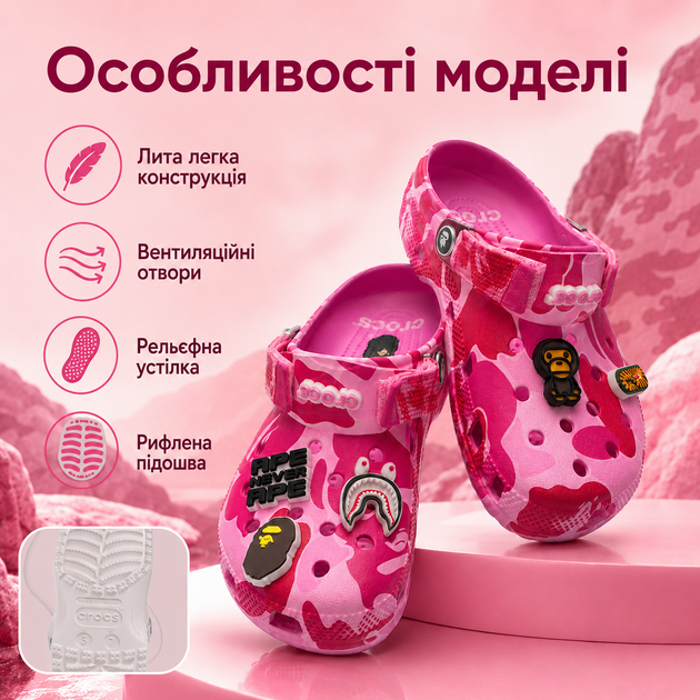 Крокси Crocs Bape рожеві унісекс 38-39 на стопу 24 см гумові сабо з ремінцем, вентиляційними отворами та джибітсами - зображення 4