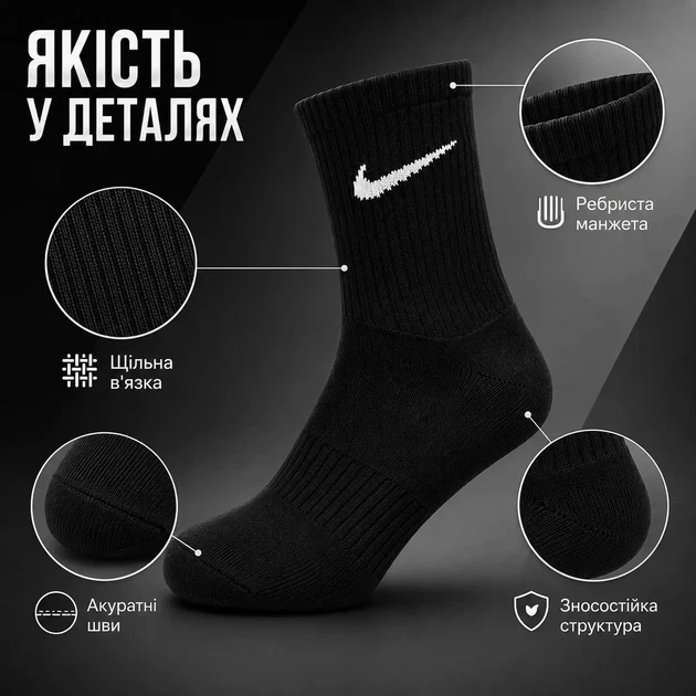 Шкарпетки Nike високі спортивні розмір 41-44 чорні з білим логотипом довгі шкарпетки з резинкою для тренувань, спортзалу, школи - зображення 2