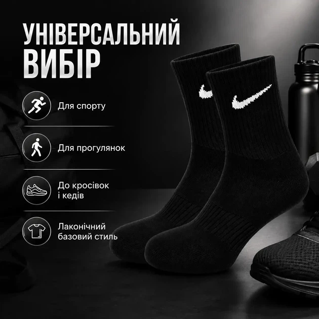 Шкарпетки Nike високі спортивні розмір 41-44 чорні з білим логотипом довгі шкарпетки з резинкою для тренувань, спортзалу, школи - зображення 5