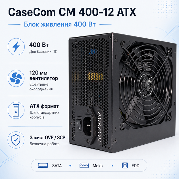 Блок питания CaseCom CM 400-12 ATX 400W вентилятор 120 мм Black - изображение 2