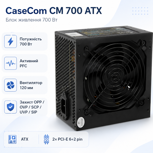 Блок живлення CaseCom CM-700 ATX 700 Вт з вентилятором 120 мм Black - зображення 2