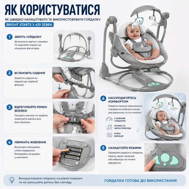 Детская электронная складная качеля Bright Starts Зебра X 639 для новорожденных с музыкой звуками природы и 6 скоростями качания, автоматическая электрокачель шезлонг - Фото 4 Детская электронная складная качеля Bright Starts Зебра X 639 для новорожденных с музыкой звуками природы и 6 скоростями качания, автоматическая электрокачель шезлонг - изображение 4