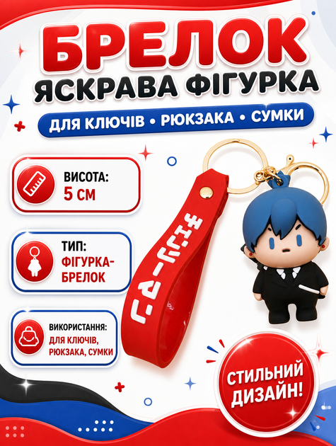 Брелок Человек-бензопила Chainsaw Man Aki Аки фигурка игрушка для ключей, рюкзака, сумки 5 см - Фото 1 Брелок Человек-бензопила Chainsaw Man Aki Аки фигурка игрушка для ключей, рюкзака, сумки 5 см - изображение 1