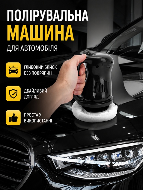 Машинка полірувальна автомобільна Nowa Waxing Machine 12V 130 мм від прикурювача - зображення 2