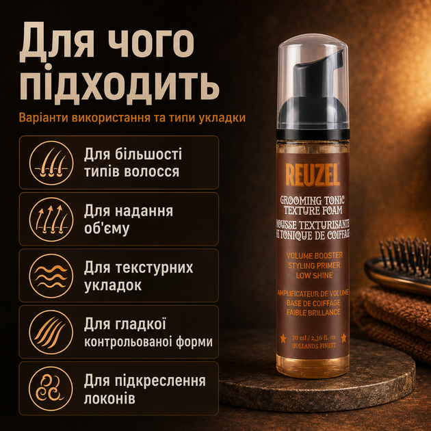 Пінка для волосся Reuzel Grooming Tonic Texture Foam 70 мл середня гнучка фіксація, об’єм, текстура і термозахист - Фото 4 Пінка для волосся Reuzel Grooming Tonic Texture Foam 70 мл середня гнучка фіксація, об’єм, текстура і термозахист - зображення 4