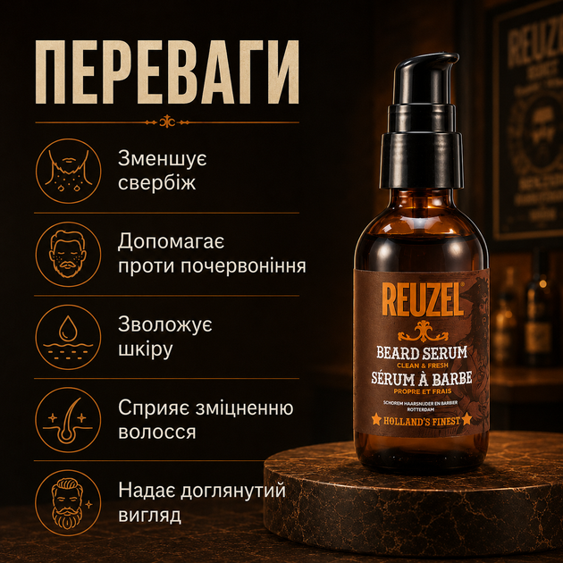 Сироватка для бороди Reuzel Clean & Fresh Beard Serum 50 г зволоження, пом’якшення, нежирний фініш і свіжий аромат апельсина - Фото 2 Сироватка для бороди Reuzel Clean & Fresh Beard Serum 50 г зволоження, пом’якшення, нежирний фініш і свіжий аромат апельсина - зображення 2