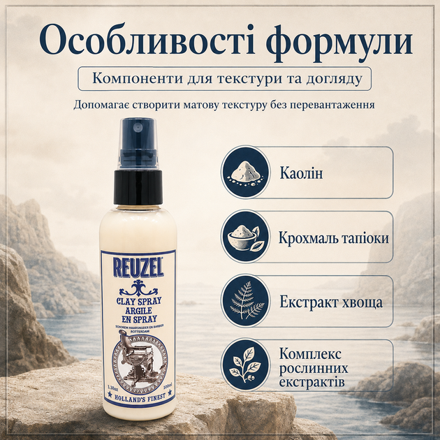 Спрей для текстуры волос Reuzel Clay Spray 100 мл матовый финиш, легкая фиксация, объем и контроль пушистости - изображение 2