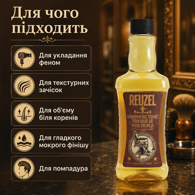 Тоник для укладки волос Reuzel Grooming Tonic 350 мл объем, текстура, легкая фиксация и укладка феном - изображение 4