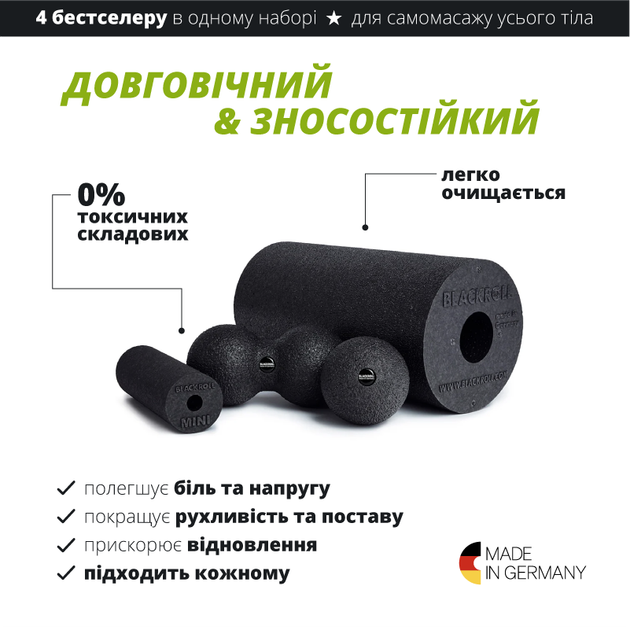 Массажный набор для МФР 4в1 BLACKROLL® BLACKBOX Black (STANDARD, MINI, BALL 8, DUOBALL 8) - Фото 8 Массажный набор для МФР 4в1 BLACKROLL® BLACKBOX Black (STANDARD, MINI, BALL 8, DUOBALL 8) - изображение 8