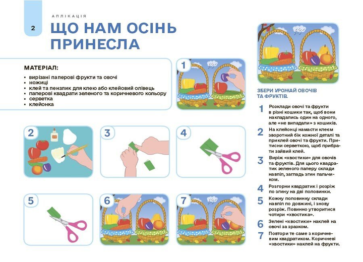 Мой альбом для аппликации и лепки. 4-5 лет. Юрченко Н.И. - Фото 2 Мой альбом для аппликации и лепки. 4-5 лет. Юрченко Н.И. - изображение 2