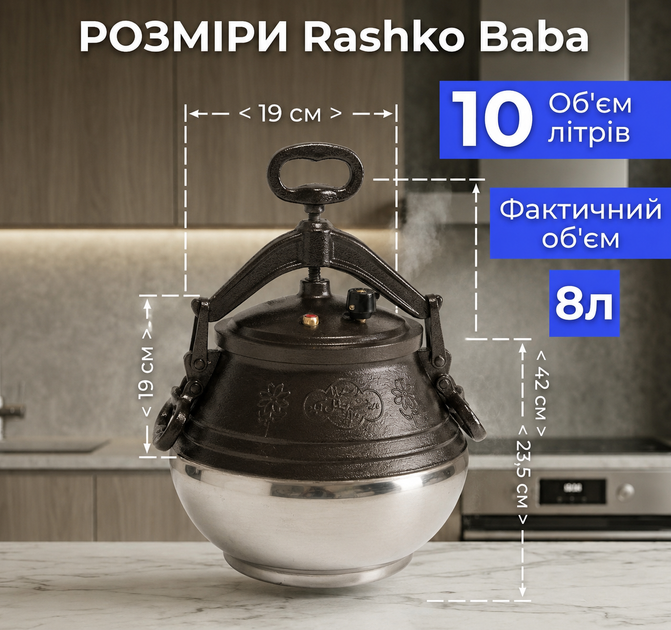 Афганский казан скороварка комбинированый герметичный на подарок Rashko Baba 10 л - изображение 2