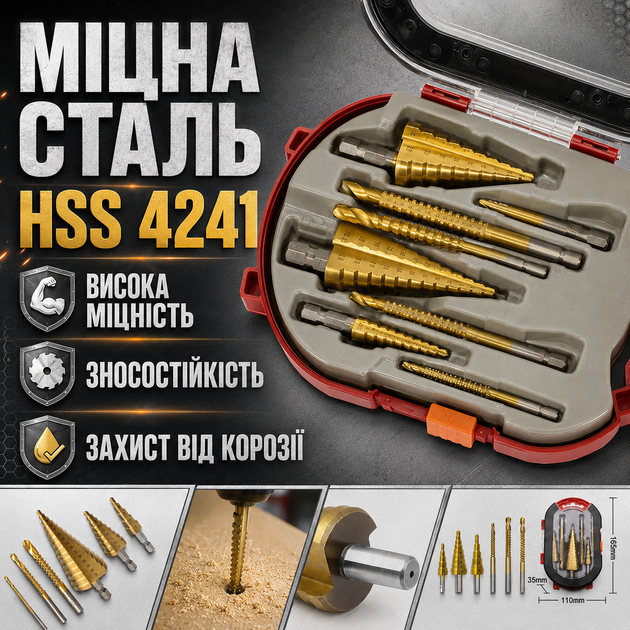 Набор ступенчатых и зубчатых сверл 6в1 HSS 4241 для металла дерева пластика и кровельных материалов - изображение 2