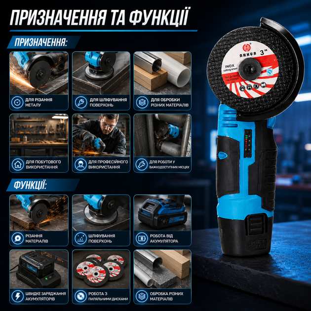 Акумуляторна міні кутова шліфувальна машина CP-3420 - зображення 6