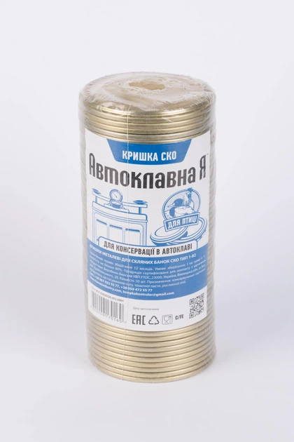 Кришка для консервування Автоклавна Я для ПТИЦІ металева лакована СКО І-82 50 шт - изображение 2