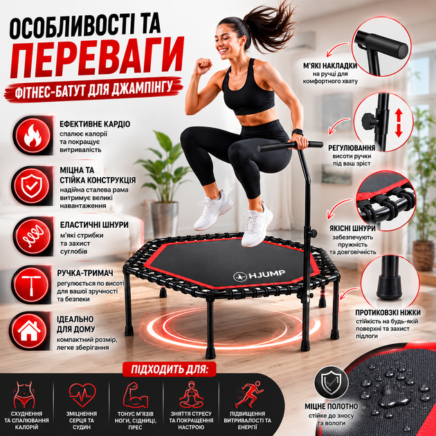 Батут для джампинга Jumping Fitness фитнеса с ручкой 131х115х128 см красный домашний мини складной кардио тренажер для похудения - изображение 2