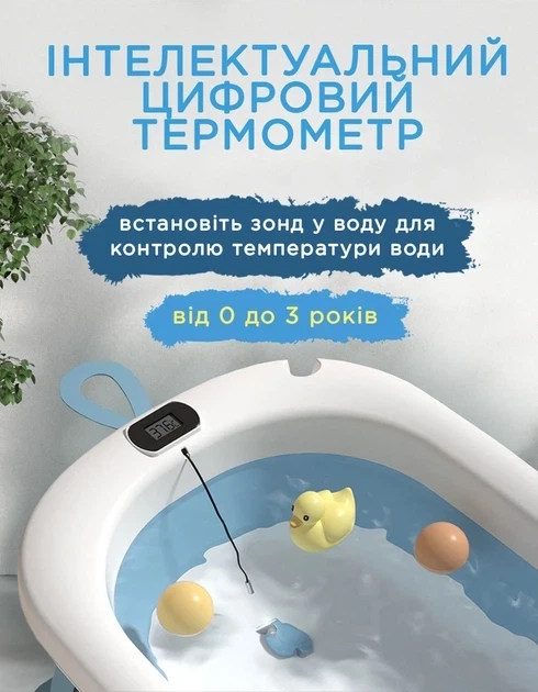Ванночка детская складная с матрасиком для купания, с термометром, и сливом от 0 до 3 лет - Фото 2 Ванночка детская складная с матрасиком для купания, с термометром, и сливом от 0 до 3 лет - изображение 2