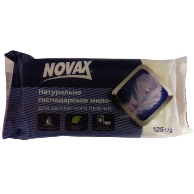Мило господарське Novax делікатне, 125 г