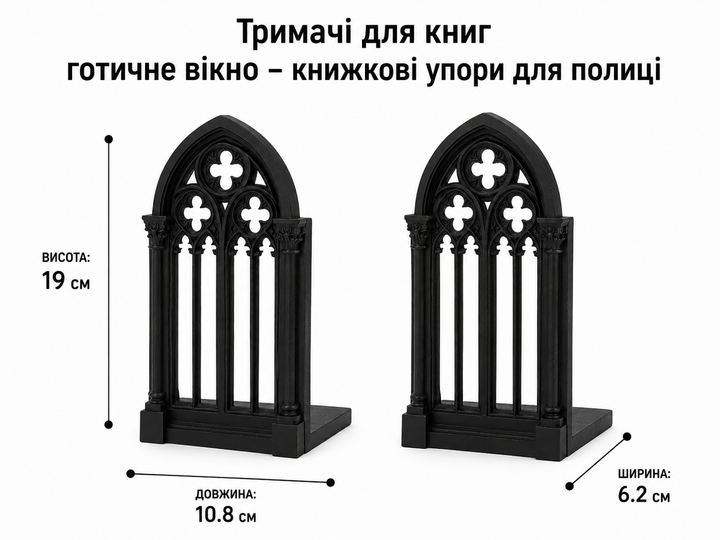 Тримачі для книг готичне вікно книжкові упори для полиці в стилі готика. Aivory - изображение 2
