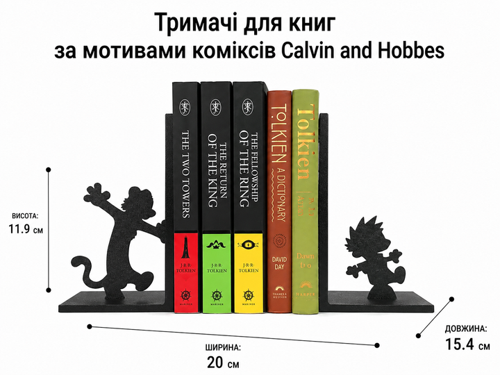 Тримачі для книг за мотивами коміксів Calvin and Hobbes. Aivory - зображення 3