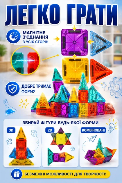 Магнитный набор детского 3D-конструктора Magnetic из 56 цветных деталей для развития ребенка (в кейсе) - Фото 3 Магнитный набор детского 3D-конструктора Magnetic из 56 цветных деталей для развития ребенка (в кейсе) - изображение 3