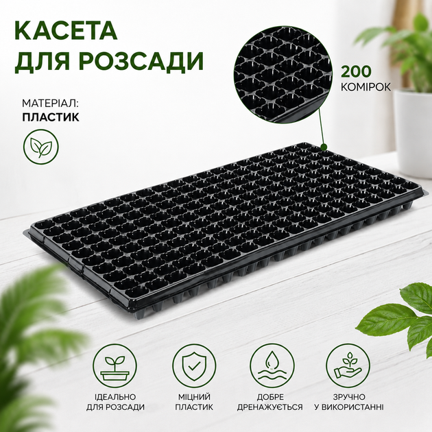Кассета для рассады Stenson R79023-200 многоразовая 200 ячеек 100 г Черный - изображение 6