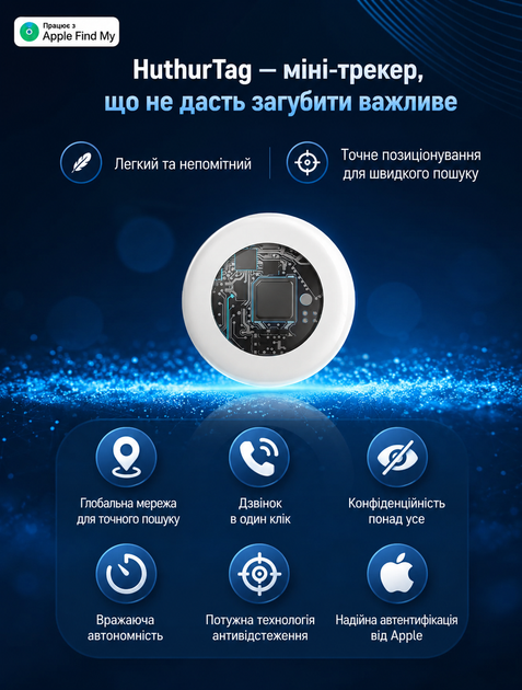 GPS-трекер HUTHUR TAG с функцией Find My для iPhone, iPad и Mac, Bluetooth, IP67, автономность до 12 месяцев для отслеживания вещей и животных - изображение 4