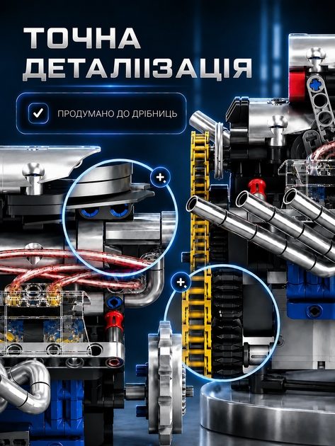 Конструктор Двигатель V8 K96202 | 665 Деталей | Механическая 3D Модель Двигателя для Детей и Взрослых - изображение 3