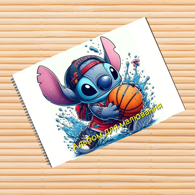 Альбом для рисования Стич Stitch (29833) - Фото 1 Альбом для рисования Стич Stitch (29833) - изображение 1