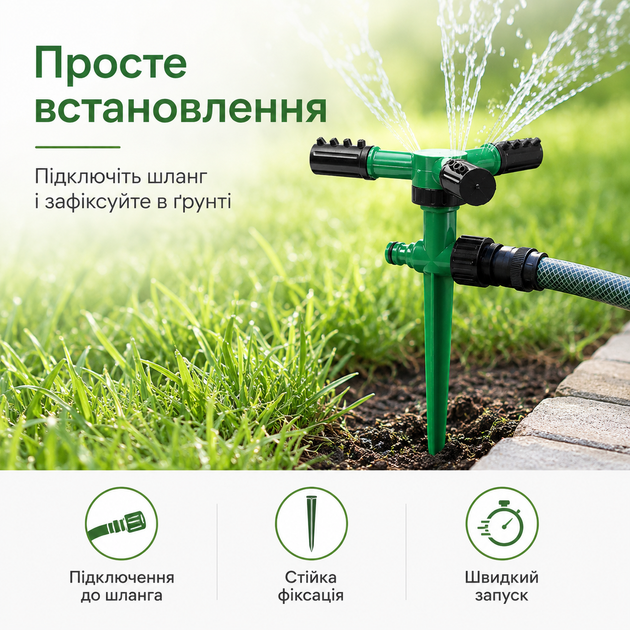 Насадка-форсунка для полива Flora на шланг с колышком распыление 360° - изображение 3