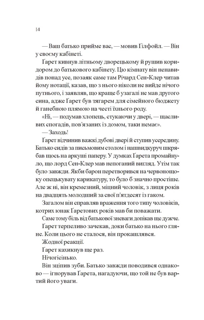 Бріджертони. Усе в його поцілунку - Дж. Куїнн (9786171715165) - изображение 6