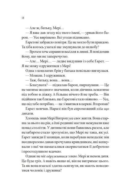 Бріджертони. Усе в його поцілунку - Дж. Куїнн (9786171715165) - изображение 10