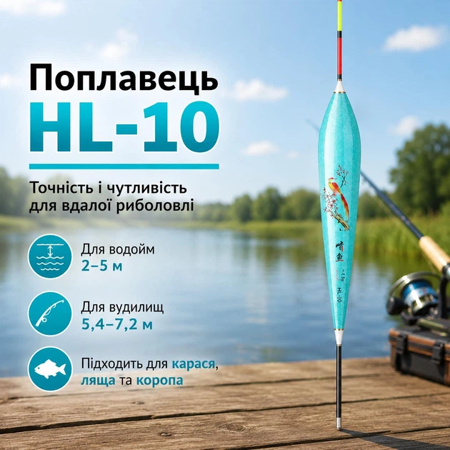 Поплавок Herabuna HL-10 с утолщённой булавовидной антенной, 44,5 см, 4,5 г (10931) - Фото 5 Поплавок Herabuna HL-10 с утолщённой булавовидной антенной, 44,5 см, 4,5 г (10931) - изображение 5
