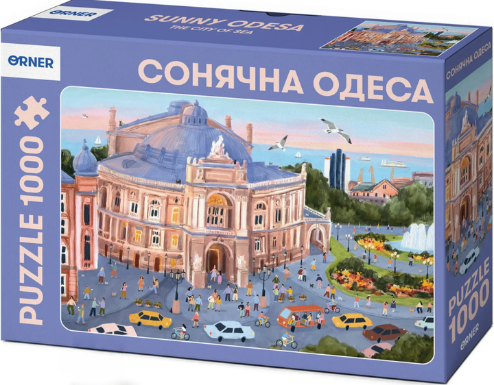 Пазл Сонячна Одеса - Фото 1 Пазл Сонячна Одеса - зображення 1